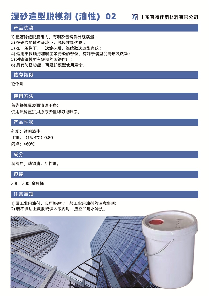 山東宜特佳新材料2.jpg